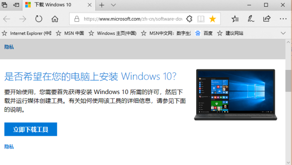 微软windows10下载工具下载的安装-腾渊论坛
