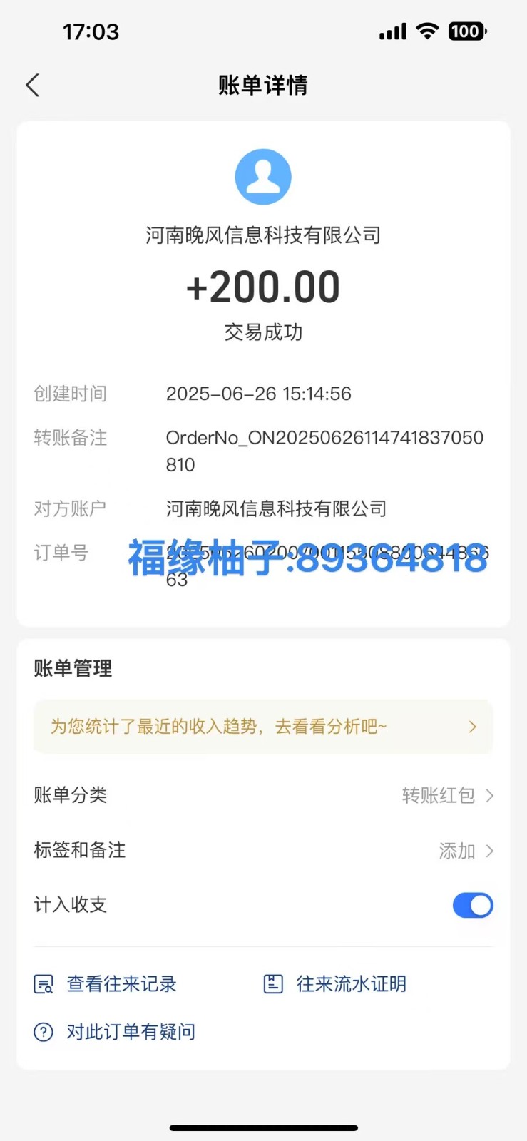 全自动数据采集安卓版，必做副业，单次提现200-腾渊网创