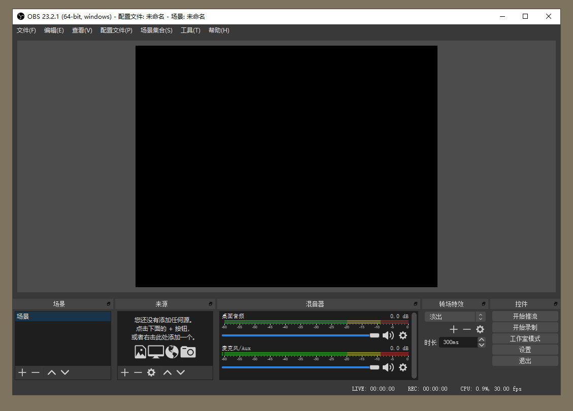 OBS Studio直播工具v31.0.2绿化版-腾渊网创