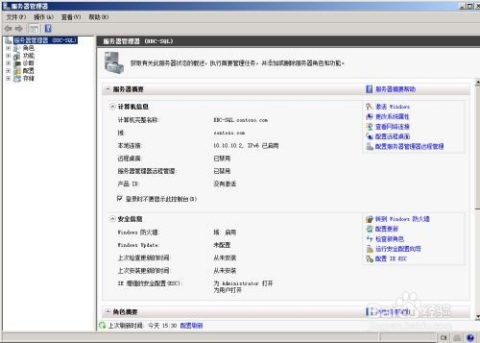 windows2008终端服务安装-腾渊论坛