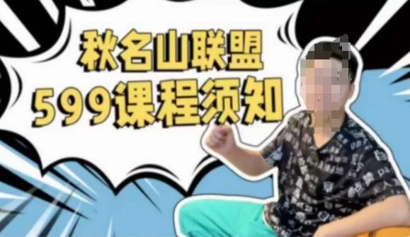 秋名山随心推叠投课，零基础学员，可以学会底层逻辑少走弯路-腾渊论坛