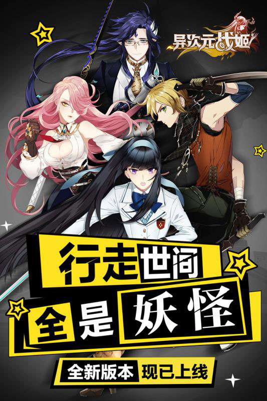 异次元战姬无敌秒杀修改版-腾渊网创