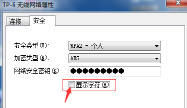 windows7在哪里连wifi密码-腾渊论坛
