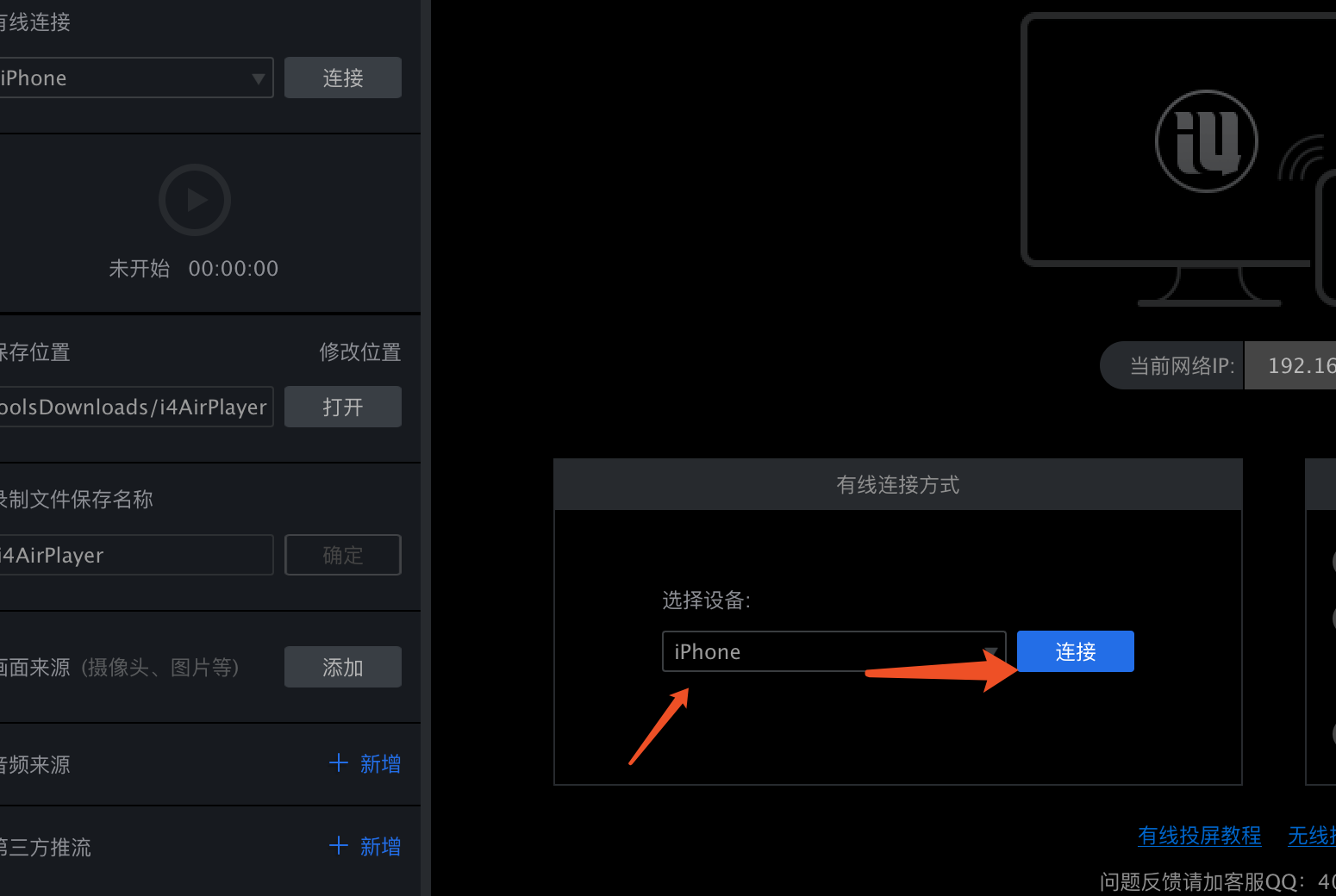 iphone可以投屏windows吗-腾渊论坛