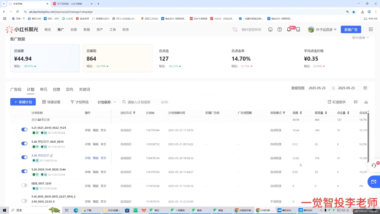 李老师·小红书运营投流，0基础实战教学(更新)-腾渊论坛