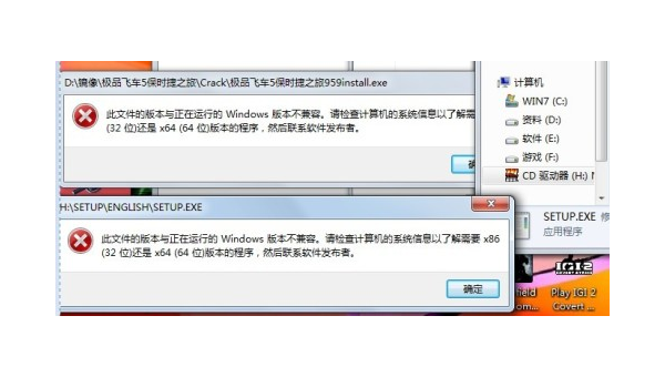 cdr版本与windows不兼容怎么办-腾渊论坛