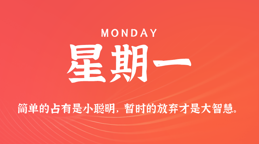 2025年04月14日新闻早讯，每天60s读懂世界-腾渊论坛