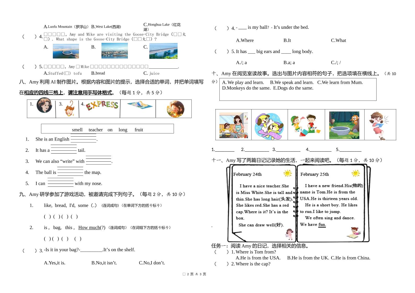 人教版（PEP）三年级英语下册Unit1-6期末素养情境卷2-腾渊论坛