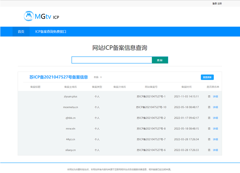 ICP备案查询php网页源码-腾渊论坛