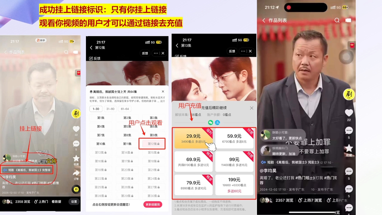 书阳老师·短剧运营变现之路-腾渊网创