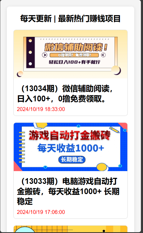 简单搭建一个网创项目网自动采集源码-腾渊论坛