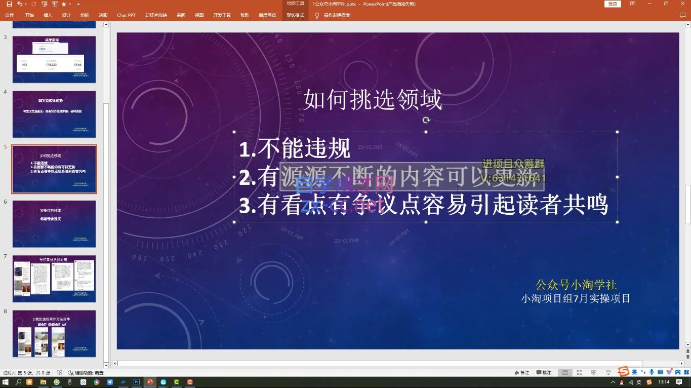 小淘项目组网赚永久会员(更新10月)-腾渊论坛
