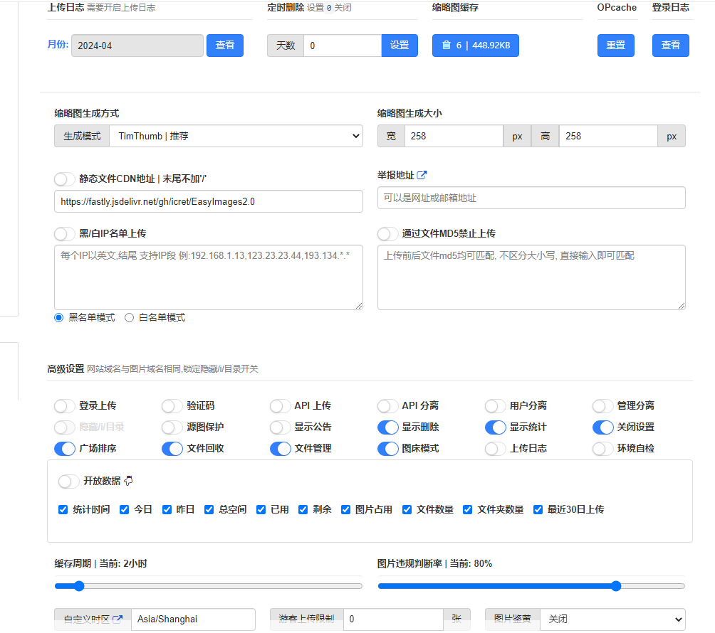 EasyImage2.0 简单图床开源-腾渊论坛