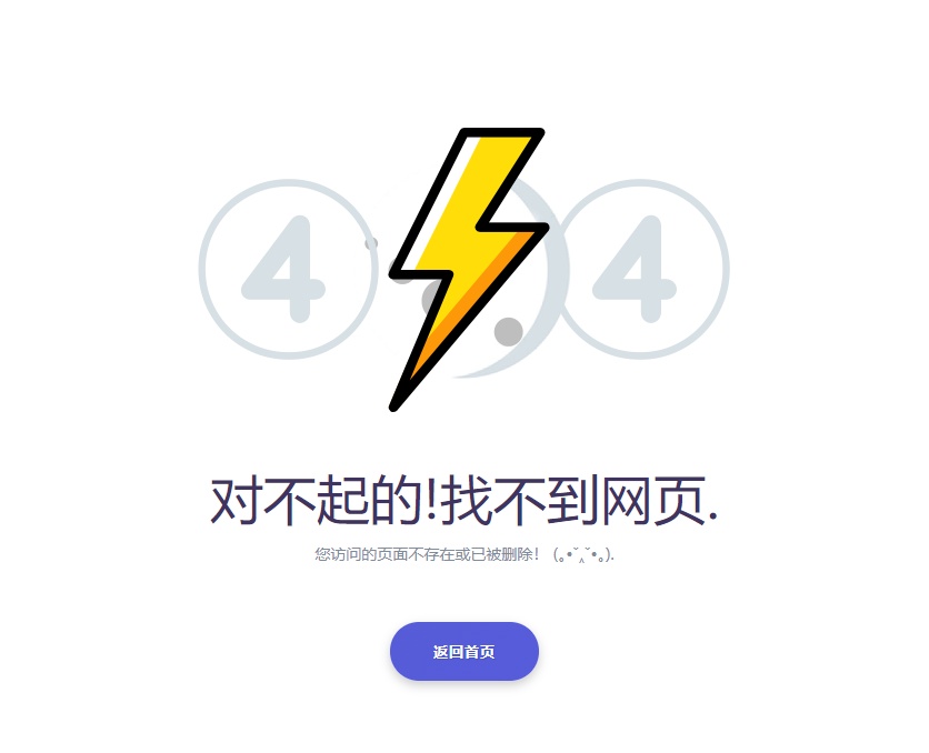 404错误页面源码，简单实用的html错误页面模板-腾渊论坛