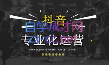 2024焦点抖音运营-腾渊网创