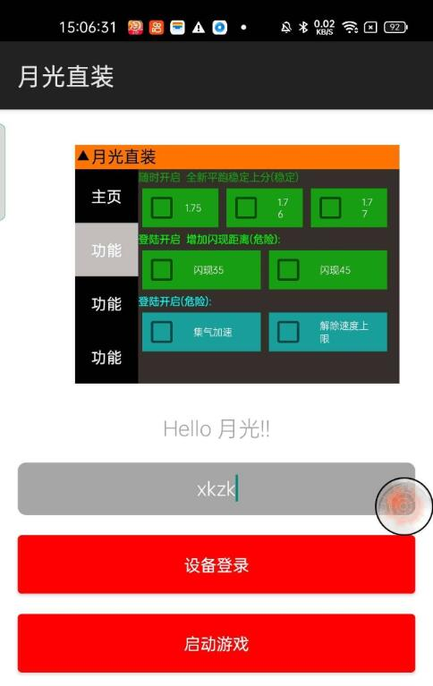 王牌竞速月光直装泛滥-腾渊网创