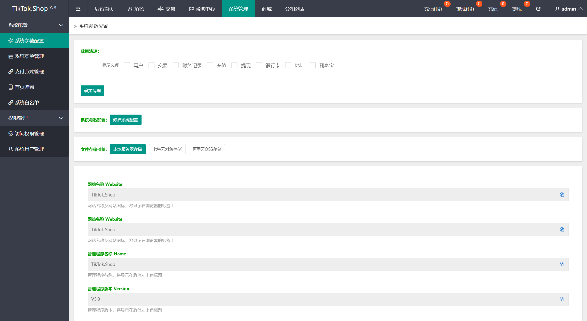 TK海外抢单源码/前后端分离，前端uniapp，后端php-腾渊网创