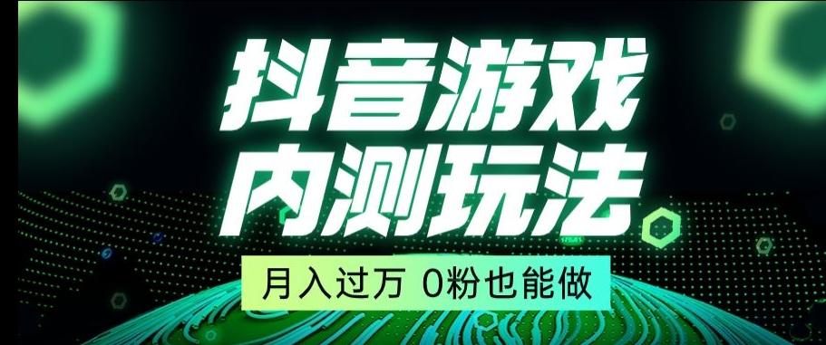 市面收费2980元抖音星图小游戏推广自撸玩法，低门槛，收益高，操作简单，人人可做【揭秘】-腾渊论坛