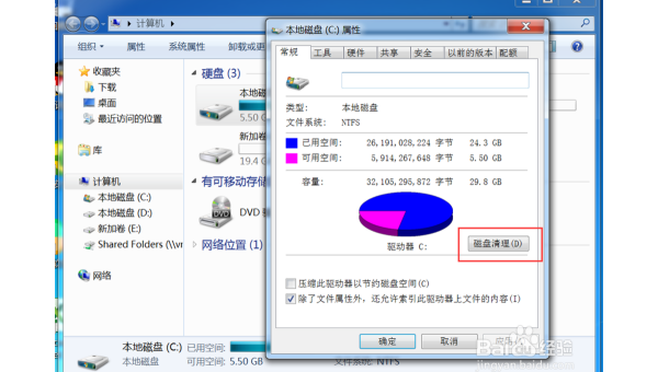 windows7 安装 删除c盘-腾渊论坛