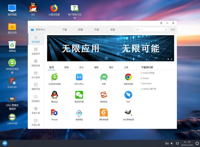 在windows7中兴新支点双系统安装-腾渊论坛