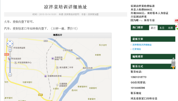 织梦 CMS 网站地图 XML 优化与 SEO 收录提升-腾渊论坛