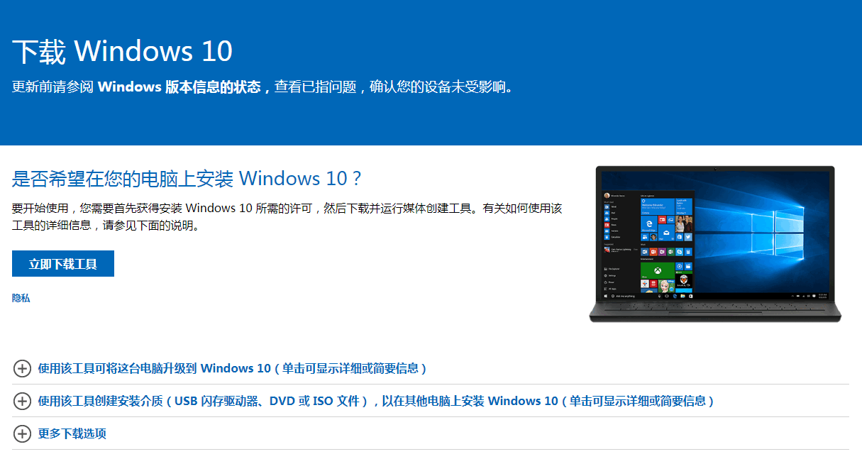 电脑怎么升级到windows最新版-腾渊论坛