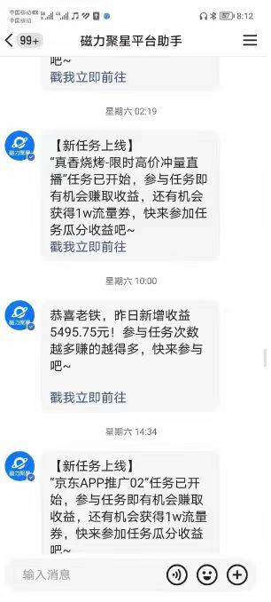 (8722期)快手掘金项目，全网独家技术，一台手机，一个月收益5000+，简单暴利-腾渊论坛