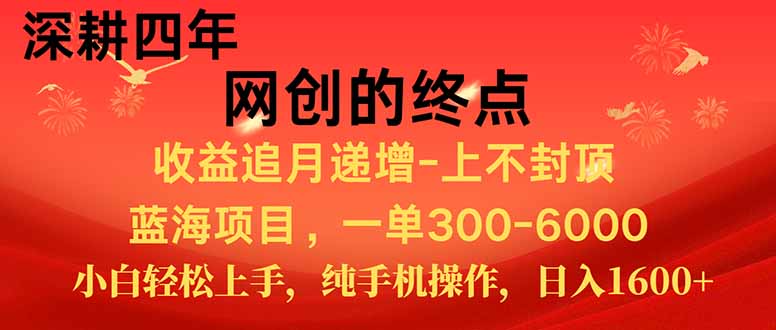 新手小白福利项目，七天狂赚2.6万，小白轻松上手，纯手机操作-腾渊网创