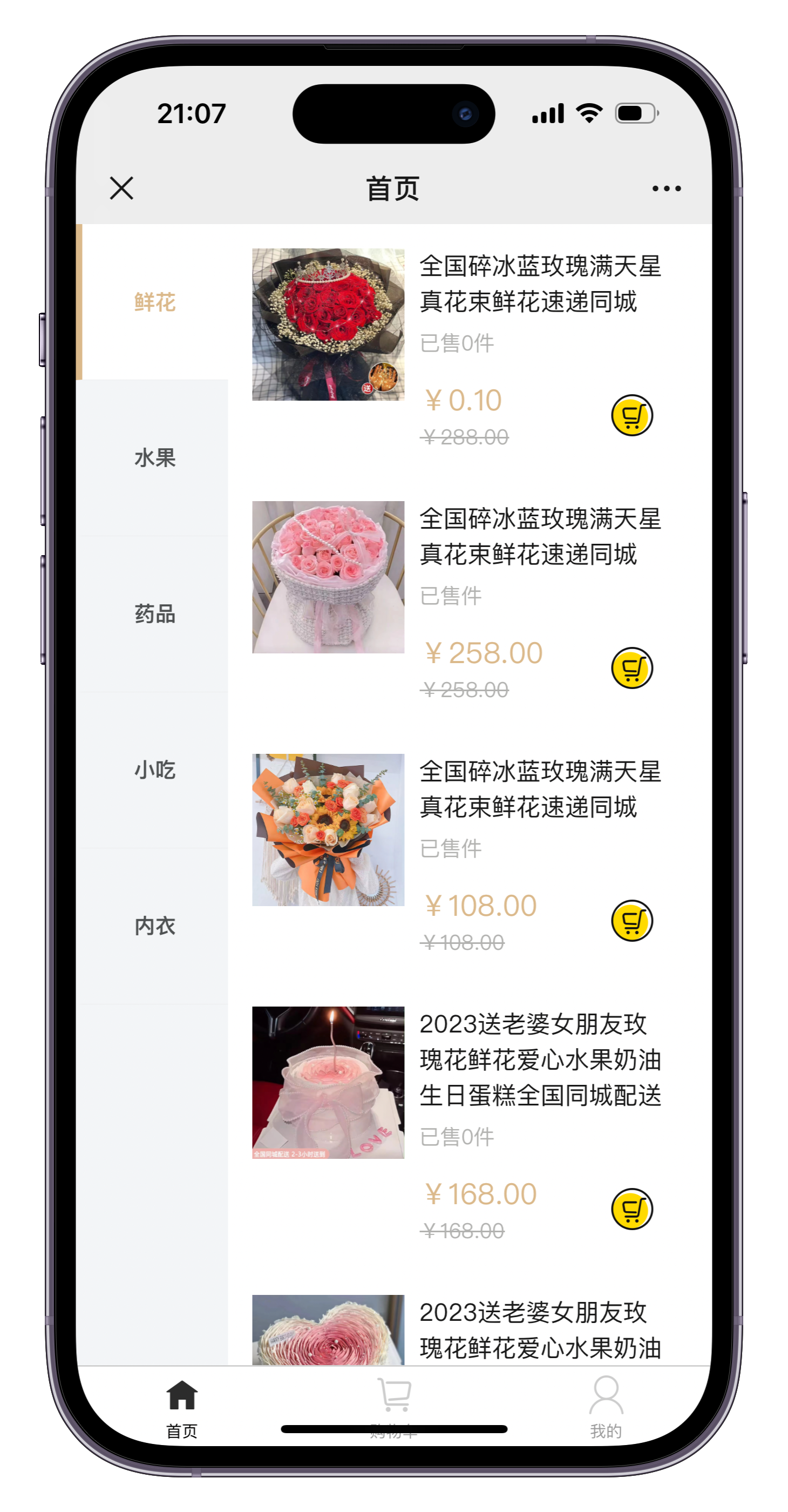 美团代付多模版三合一源码 附教程-腾渊论坛