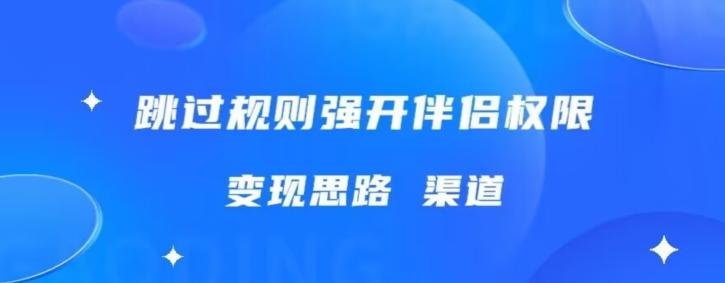 最新直播伴侣跳新规，外面收费688-腾渊论坛