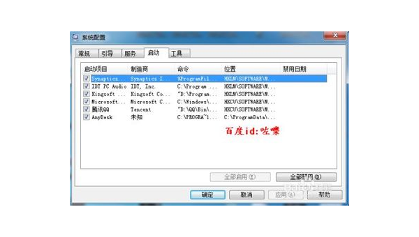 Linux 中如何查看和管理系统启动项-腾渊论坛