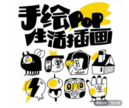 汤小元趣味实用手绘pop，想画就画一起来趣味绘画-腾渊论坛