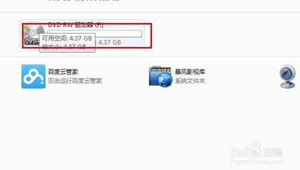 windows7系统怎么播放dvd碟片-腾渊论坛