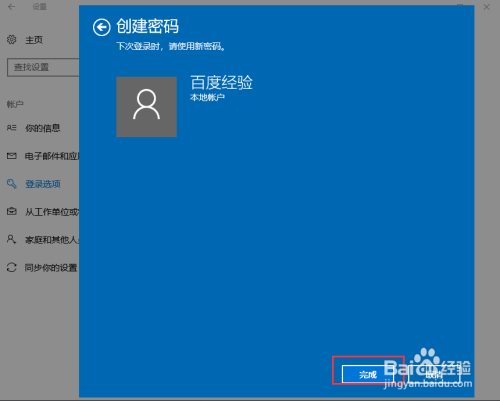 windows10账户密码能改吗-腾渊论坛
