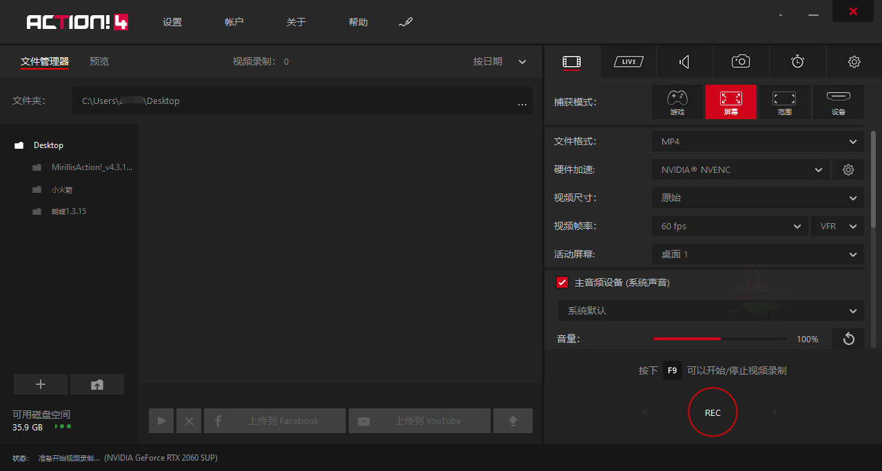 Mirillis Action! v4.44.1便携版-腾渊论坛