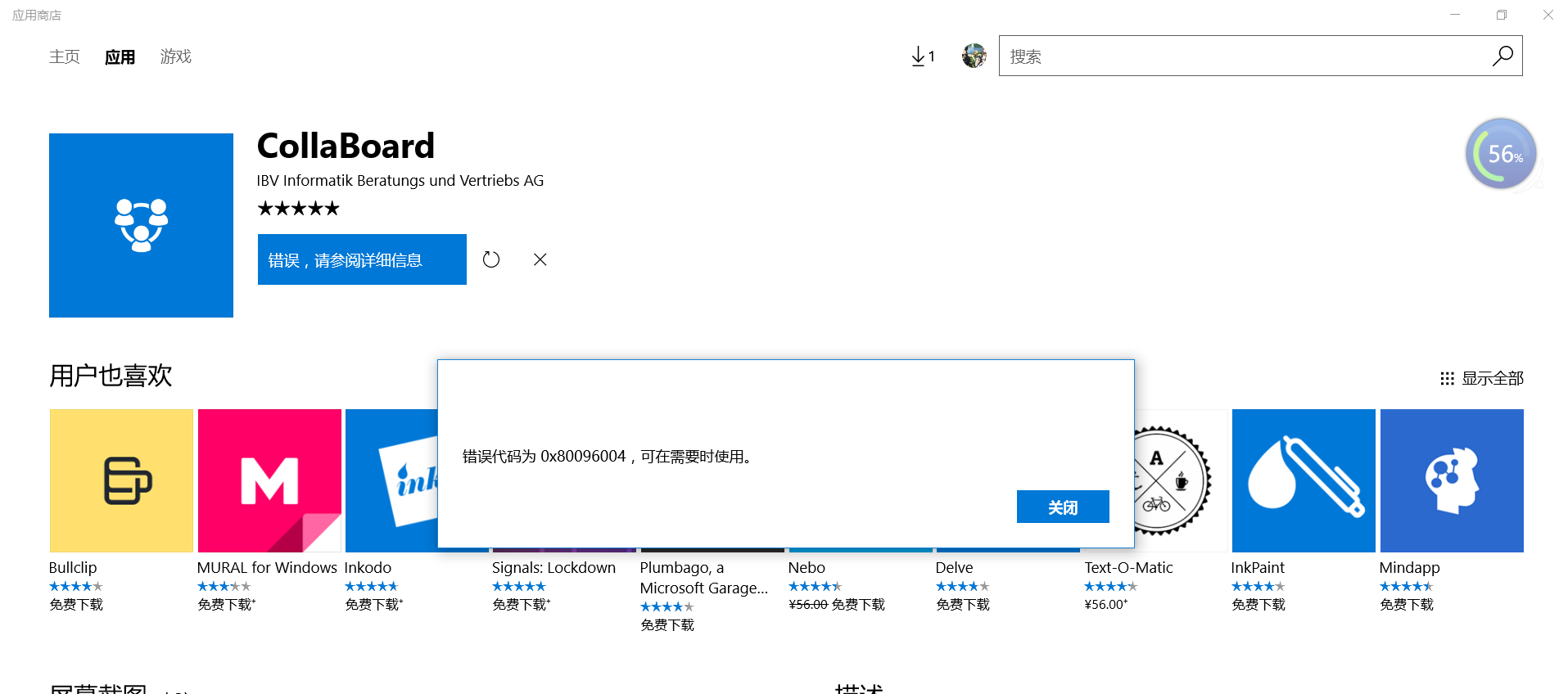 Windows安装程序错误代码0x0-腾渊论坛