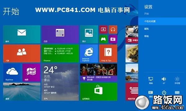 win8.1属于windows8吗-腾渊网创