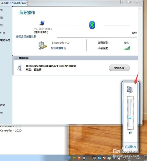 windows系统怎么连接蓝牙设备-腾渊论坛