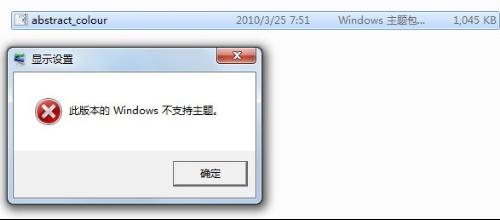windows与安装版本不兼容怎么办-腾渊网创
