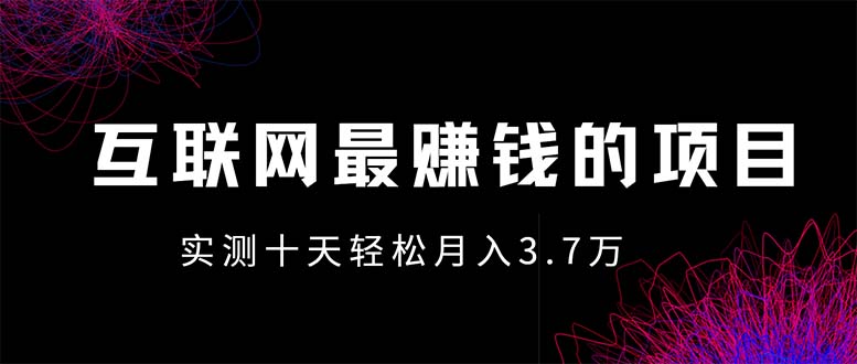年前风口最大化，长久可以做！-腾渊网创