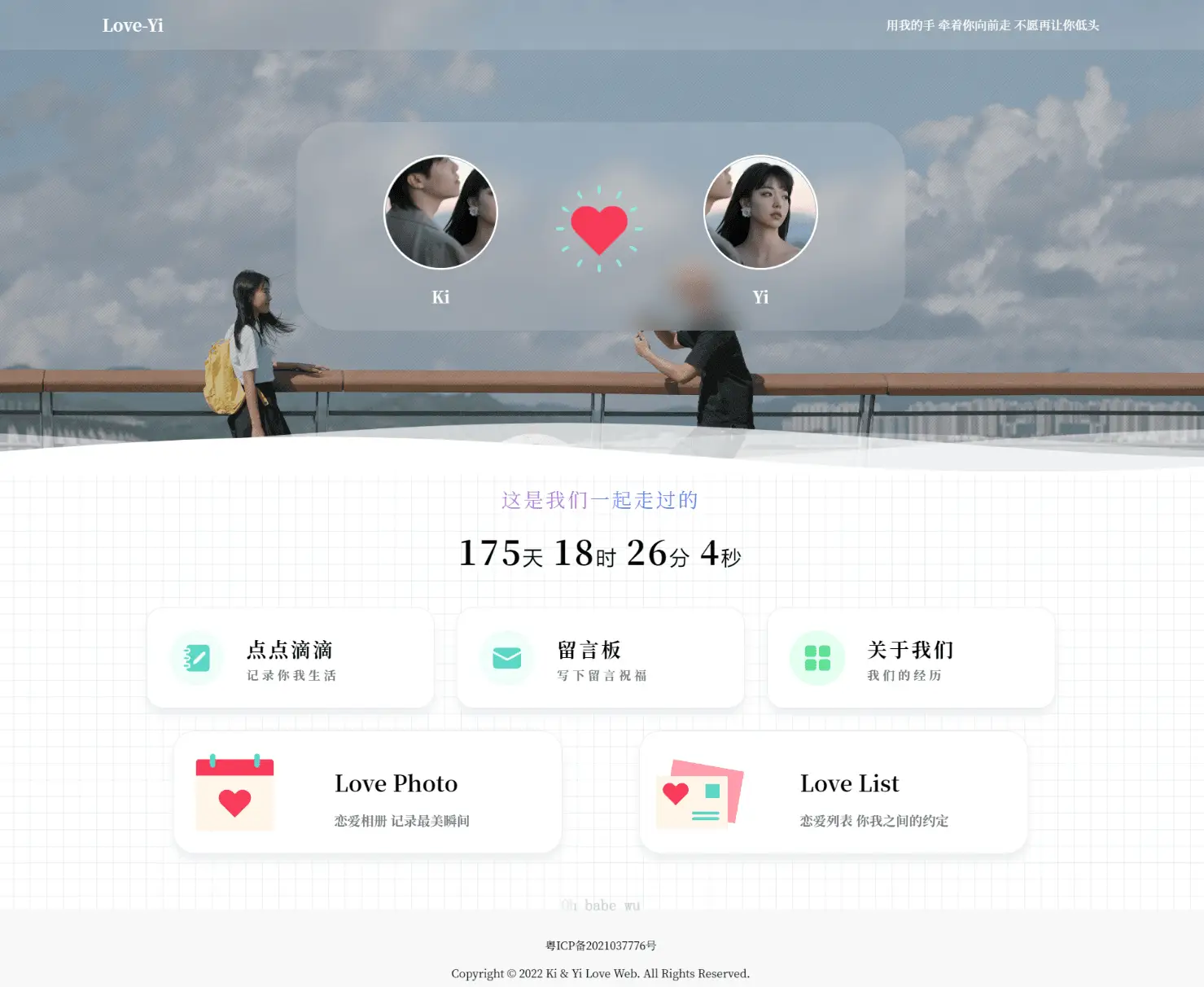 简洁清爽情侣恋爱博客主题 Like_Girl V5.1.1-腾渊论坛
