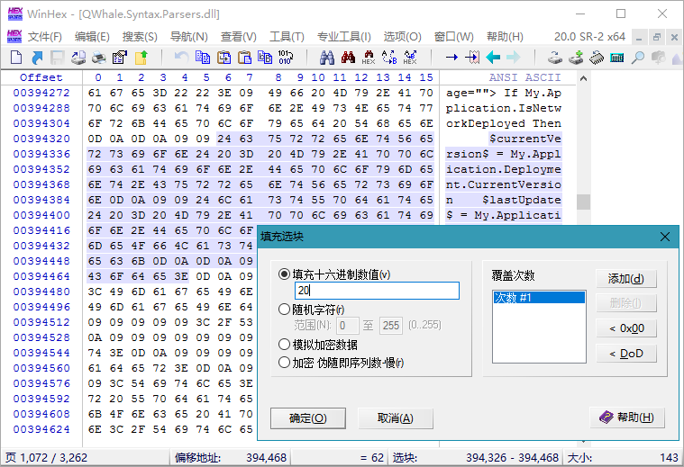 WinHex v21.4 SR-0绿色单文件版-腾渊论坛