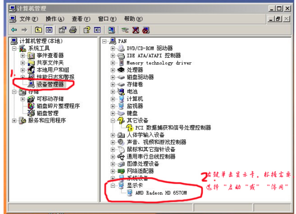 windows 显示属性在哪里设置-腾渊论坛