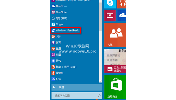 windows10 安装skyps-腾渊论坛
