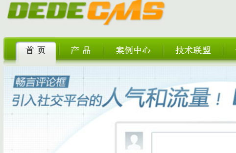 帝国cms和织梦哪个好一点，帝国cms和织梦的区别-腾渊论坛