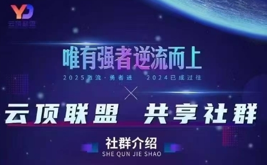 云顶联盟·无人直播实战(更新5月)，最新无人玩法和半无人玩法分享-腾渊论坛