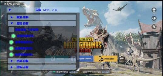 PUBG闪电MOD直装-腾渊网创