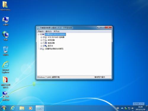 windows7 64位旗舰版sp1-腾渊论坛