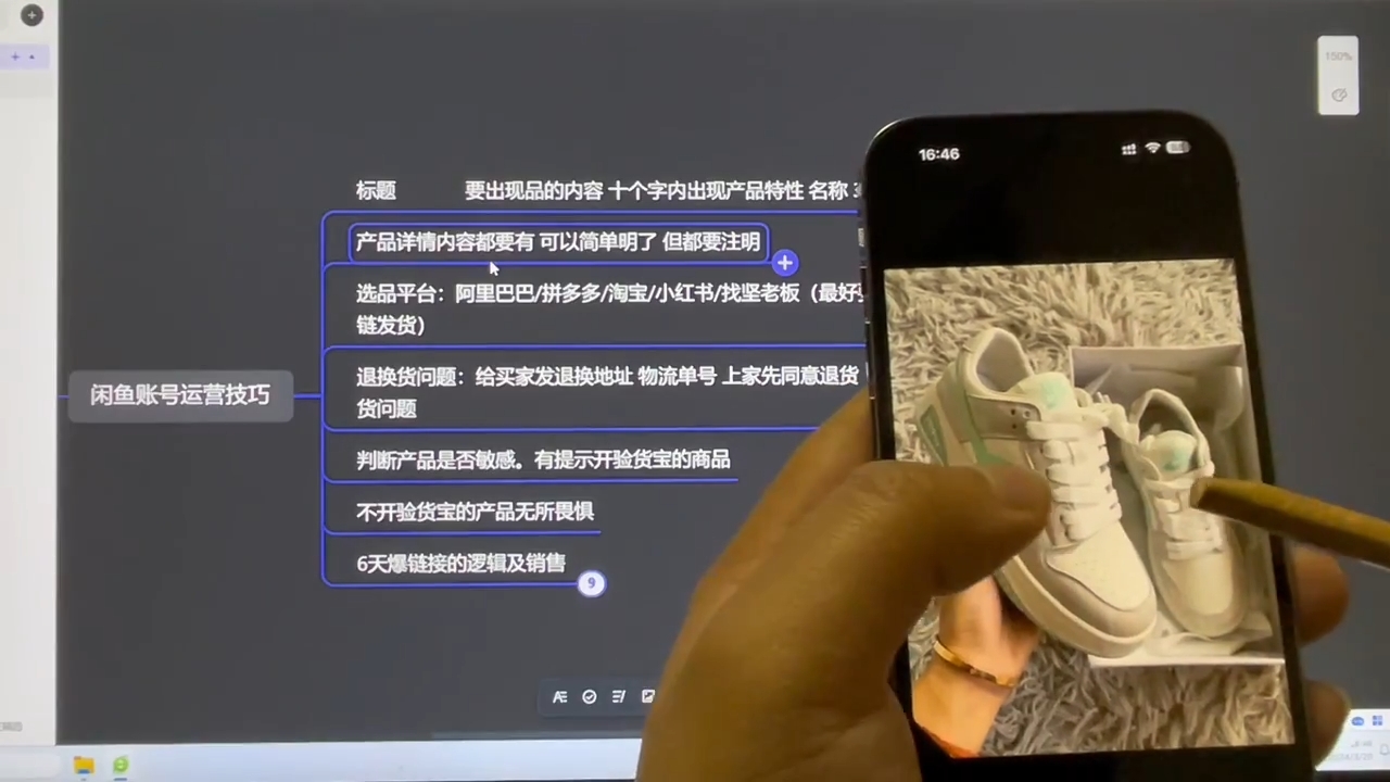 坚老师·小红书&闲鱼开店上架到精通推广-腾渊论坛