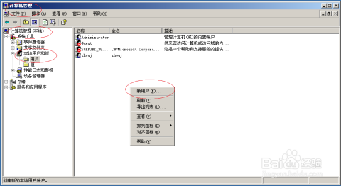 windows2003怎么建立本地连接-腾渊论坛